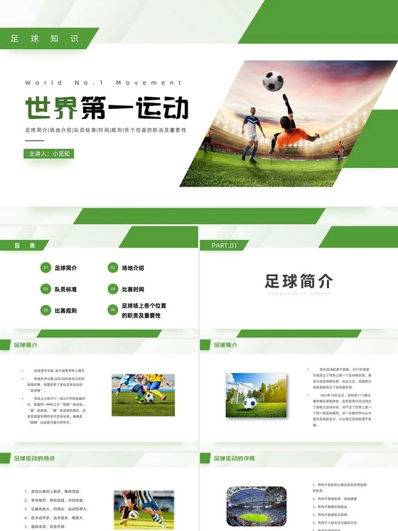 2020年篮球训练总结与反思怎么写_0
